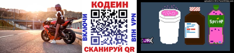 Кодеиновый сироп Lean напиток Lean (лин)  Купить  Печора 