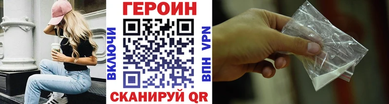 Героин герыч  Купить  Печора 