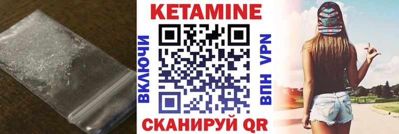Кетамин VHQ  Купить закладки  Печора 