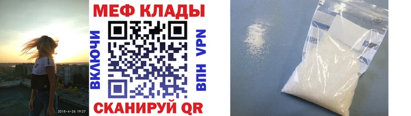 Купить  Печора  Меф мука 